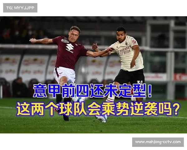 意甲俱乐部财务违规案例增加，监管力度或加强